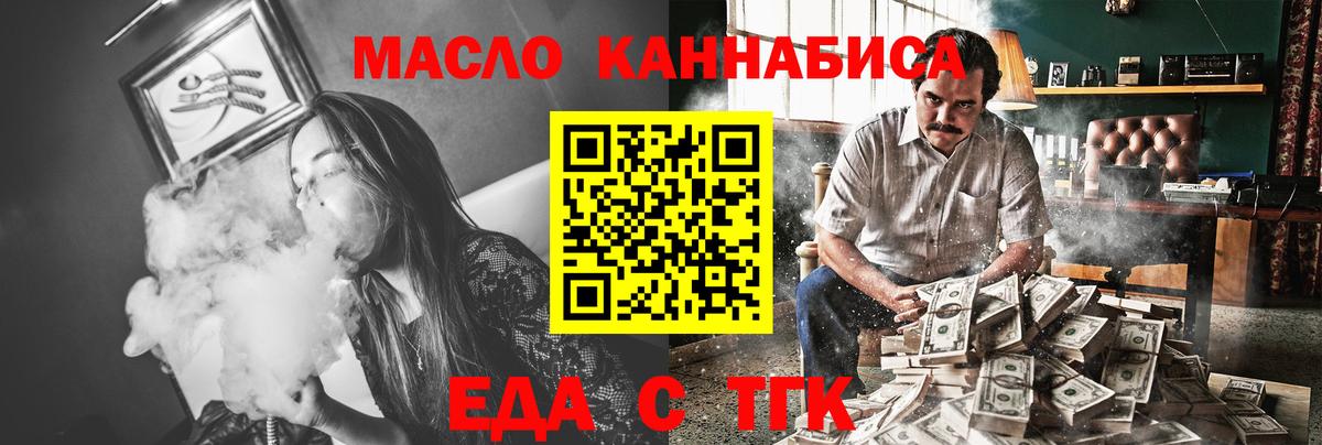 Электросталь  Cannafood конопля  Вход с VPN 