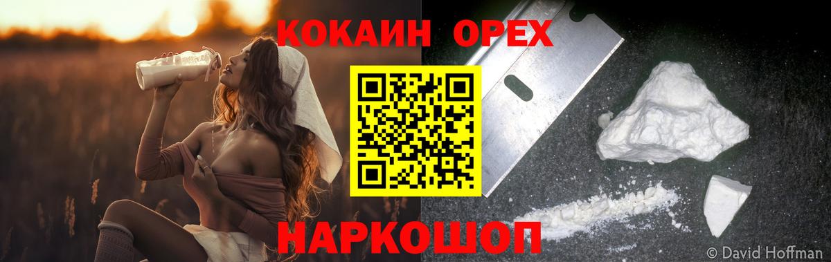 COCAIN 99% Электросталь