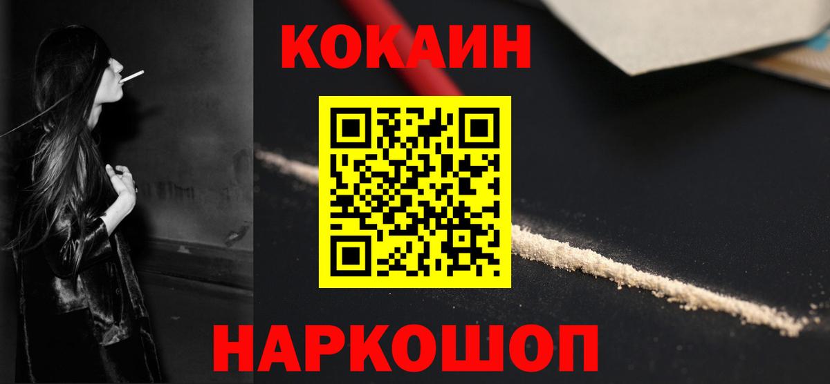 Мяу-Мяу  А ПВП  LSD-25  CBD масло  КОКАИН  ГАШИШ  Марихуана  Электросталь  Каннабис  Вход с VPN 