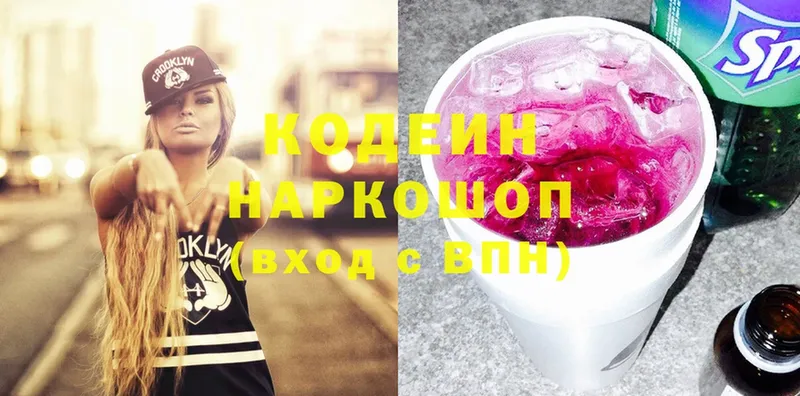 Кодеин Purple Drank  дарнет шоп  Электросталь 