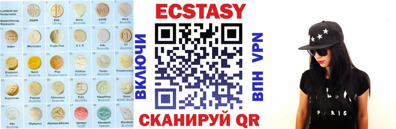 Экстази 280мг  Электросталь 