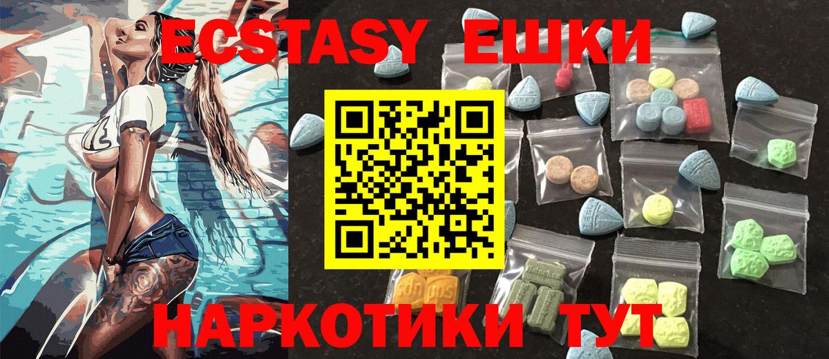 Экстази 99%  Вход с VPN  Ecstasy 280мг  Электросталь 