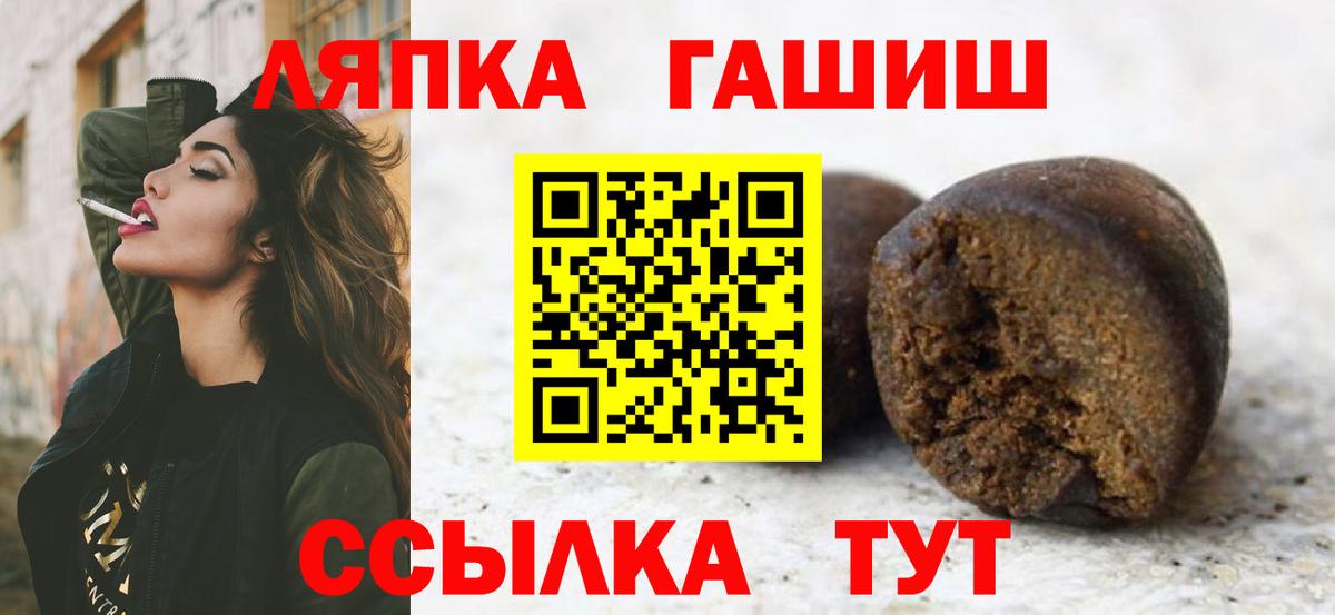 ГАШ VHQ  Вход с VPN  ГАШИШ ice o lator  Электросталь 