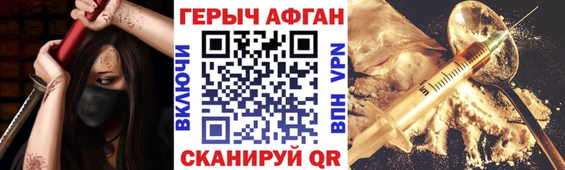 Героин хмурый  купить   Электросталь 