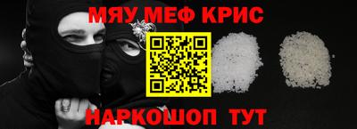 метамфетамин Балахна