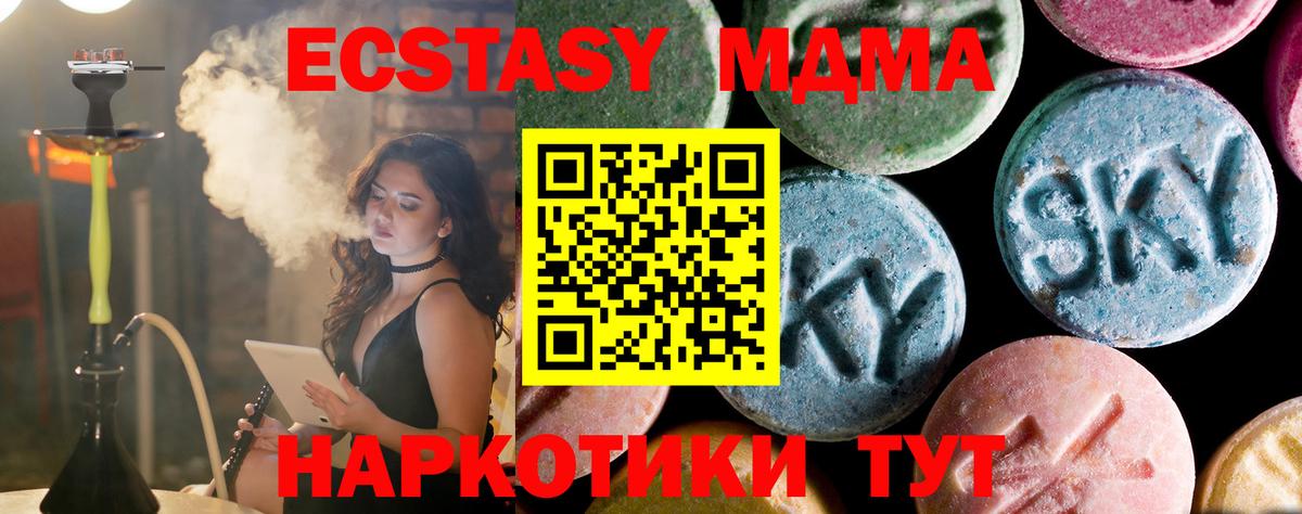 Электросталь  MDMA кристаллы  МДМА  МДМА VHQ  Вход с VPN 