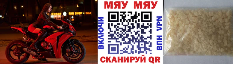 Меф мяу мяу кристаллы Электросталь