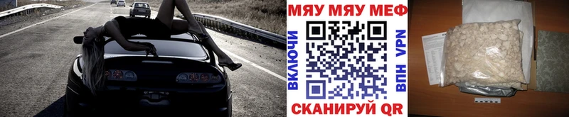 Меф mephedrone купить сайты дарк нет формула Электросталь