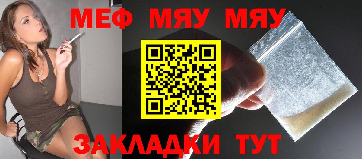 Мефедрон мяу мяу  Вход с VPN  Электросталь  МЯУ-МЯУ  МЯУ-МЯУ мяу мяу 
