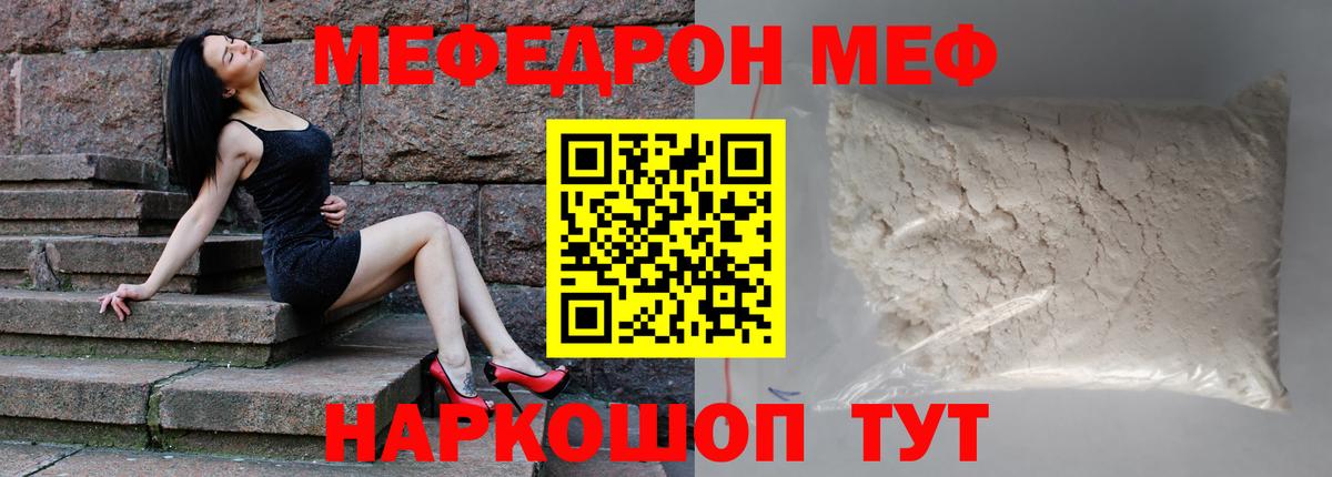 Мефедрон  Электросталь