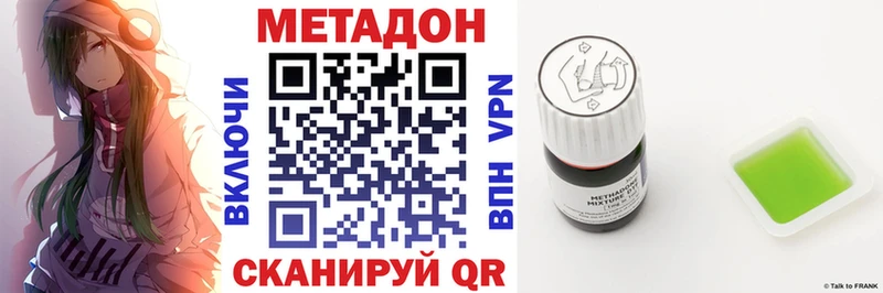 как найти наркотики  Электросталь  Метадон methadone 