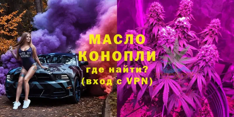 Дистиллят ТГК THC oil  Электросталь 