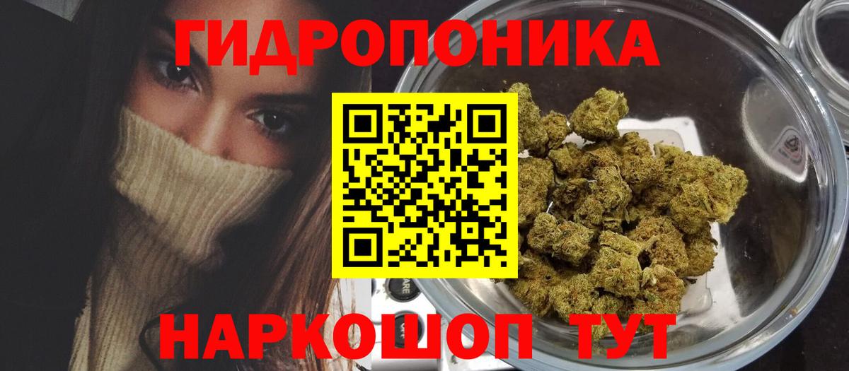 Конопля MAZAR  Бошки Шишки Ganja  Вход с VPN  Электросталь  Шишки марихуана White Widow 